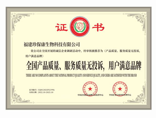 品質鑄就品牌，生命線引領未來——福建珍?？档钠放乒芾碇? />
</span>
<span id=